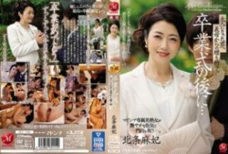 JUL-705 After The Graduation Ceremony … Your Stepmom Is Giving You A Gift To Celebrate Your Entry Into Adulthood … A Madonna Label Exclusive Beautiful Mature Woman Actress Is Celebrating Your Launch Into The Real World With Her Alluring Eroticism. Maki Hojo