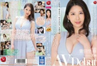 JUL-712 “She’s Way Out Of Their League, Right…?” 8 Performers, Hakata Beauty, Housewife With Nothing To Do. Yuka Aota, 30 Years Old, AV Debut