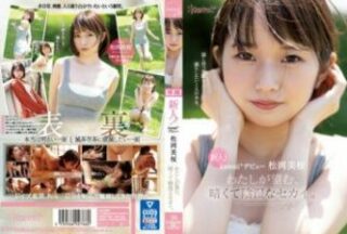 CAWD-581 rookie! Kawaii*Debut Matsuoka Matsuoka Matsuoka: Dark and insidious Sekai I want.