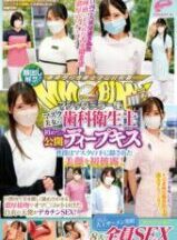 DVMM-036 face ban! ! Magic Mirror Miller Mask Mask Beauty Beautiful Dental hygienist for the first time in the first public deep kiss edition! ! The beautiful face hidden under the mask is usually shown for the first time! A white coat angel whose pussy has been torled with a rich kiss that entangles the tongue violently in the oral cavity!