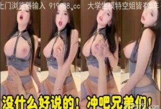 SONNE-027 Watch free Chinese AV