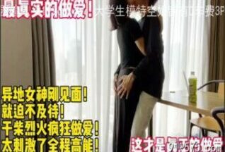 SONEE-250 Watch free Chinese AV