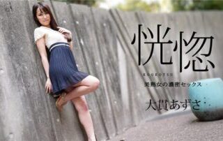 Caribbeancom 112823-001 カリビアンコム 112823-001