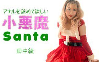 Caribbeancom 121223-001