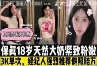 SONEE-385 Watch free Chinese AV