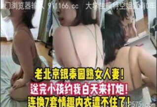 SONEE-467 Watch free Chinese AV