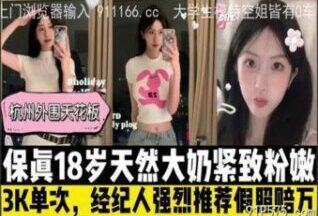 SONEE-667 Watch free Chinese AV