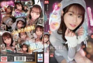 SSIS-984 The highest subjective cosplay Ayaka Kawakita Ayaka Kawakita