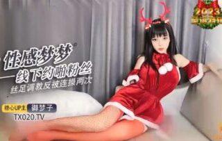 Sexy Mengmeng meets fans offline