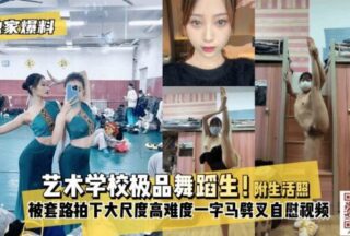 The best dancer from art school