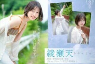 Uncensored STARS-942