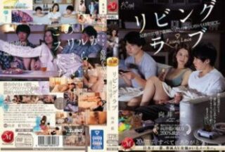 JUQ-552 A thrilling everyday SEX that sneaks away with my sister-in-law near my living room Love brother. Mukai Ai