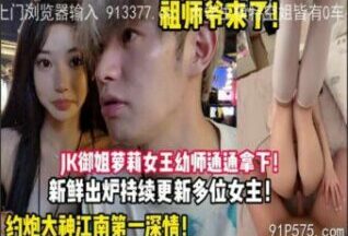 SONEE-967 Watch free Chinese AV