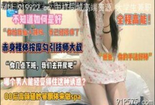 SONEE-1119 Watch free Chinese AV