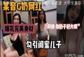 SONEE-1232 Watch free Chinese AV