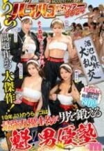 MIRD-238 MOODYZ Fan Thanksgiving Ura Bako Bako Bus Tour 2024 Substitute Relief? Saki! It’s an actor’s school!