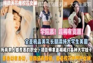 SONEE-1443 Watch free Chinese AV