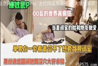 SONEE-1514 Watch free Chinese AV