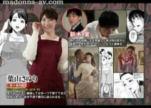 URE-106 Congratulations! ! Sayuri Hayama’s 1st anniversary since her debut! ! Ripe comic collaboration! ! Original work: Haiji Near Woman Temptation Mom Edition