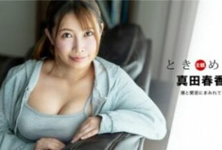 1Pondo 041324_001 一本道 041324_001