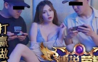 Even if I win the game, I will also fuck you – Banban