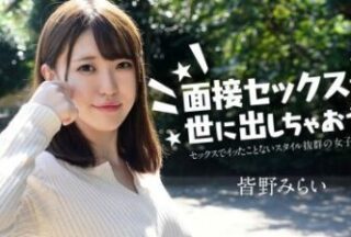 Caribbeancom 050724-001 Let’s bring interview sex to the world