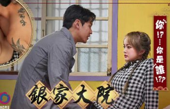 Daxiang Media The Ending of the Adultery Courtyard
