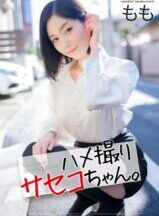 MNSE-053 [4K] Gonzo Saseko-chan. Momo Honda Momo