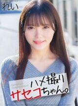 MNSE-054 [4K] Gonzo Saseko-chan. Rei Misumi Rei