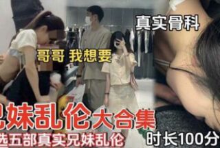 Brother and sister incest selection five real brother