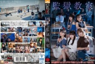 HUBLK-043 Prison Classroom