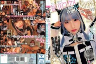 MUKC-076 The true nature of the 145cm beautiful cosplayer is… A perverted pussy that ejaculates prematurely and is in heat. Surrounded by men, orgasms and squirts repeatedly, orgasms in seconds, meat pressure point clothed gangbang off-paco party