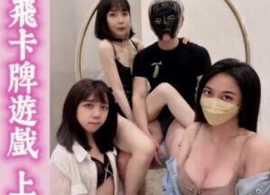 Space Train STN-06 Three Flying Card Game