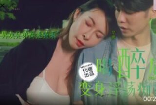 Three Wolves SZL-011 After getting drunk, she turned into a slut and rode a high-speed bike with her boyfriend and brother.