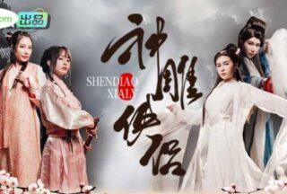 Domestic costume AV short drama “The Legend of the Condor Heroes” It’s hard to calm down in Jin Yong’s world! Look at the defiled little dragon girl
