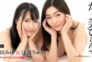 Two-headed dildo and two-way climax