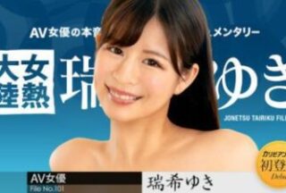 Female Hot Continent File.101