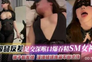 The ultimate contrast, a footjob, deepthroat, cum swallowing, SM goddess, having sex in front of the mirror, making dirty talk and begging for mercy