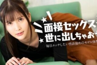 120324-001 Let’s release the interview sex to the world