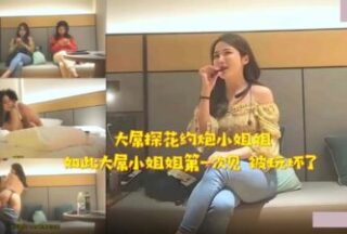 A young lady with a big dick has a masochistic tendency to hook up with a beautiful woman. It’s the first time I’ve seen such a big dick and it’s been fucked up.