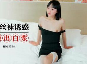 Idol Media IDG5538’s first love school girl’s stockings tempt her long legs