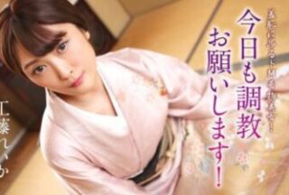 A masochistic kimono beauty who is shy! Please train her again today!
