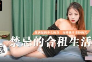 Absolute Realm LY-067 Taboo Sharing Life with a Dick Plucking the Wonderful Cunt Xia Guo