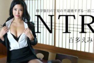 Immoral two-day NTR during a school trip