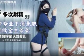 In order to make money to buy gifts for her boyfriend, she graduated from high school and worked part-time in the sea while serving her father, the financial sponsor, with continuous ejaculation.