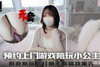 Make an appointment to play with the little princess at your doorstep. Eat, play, and have sex with her without a condom.