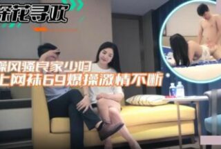 Make an appointment with a coquettish and well-behaved young woman