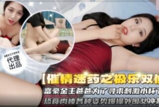 Three Wolves SZL-026 Aphrodisiac: Double Cultivation of Bliss