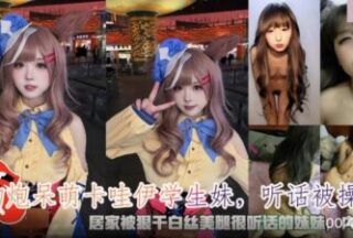 We hooked up with a cute kawaii school girl. She was fucked to tears and creampied 3 times.