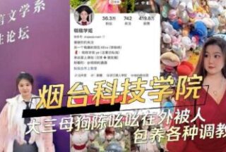 A Bitch Who Is A Junior At Yantai University Of Science And Technology Is Being Kept And Trained In Various Ways Outside